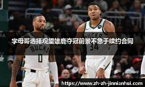 jinnianhui金年会