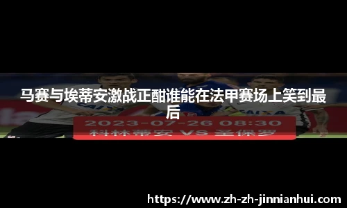 jinnianhui金年会