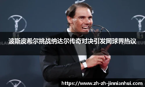 jinnianhui金年会