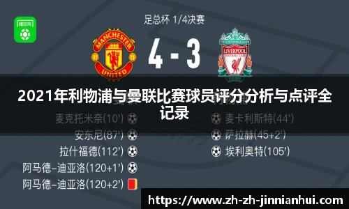 jinnianhui金年会