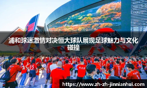 jinnianhui金年会