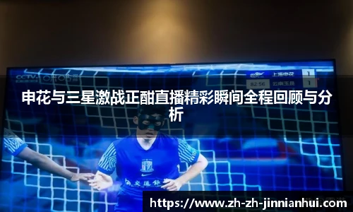 jinnianhui金年会
