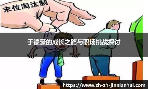 jinnianhui金年会