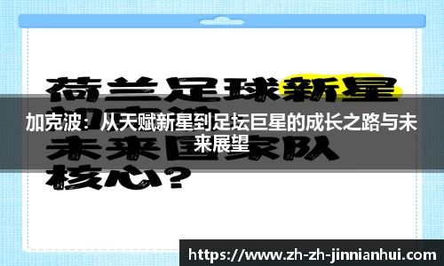 金年会金字招牌信誉至上