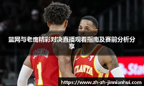 jinnianhui金年会