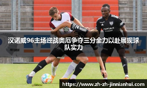 金年会体育