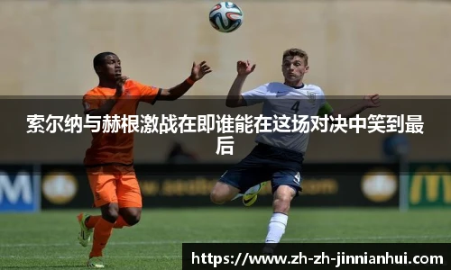 jinnianhui金年会