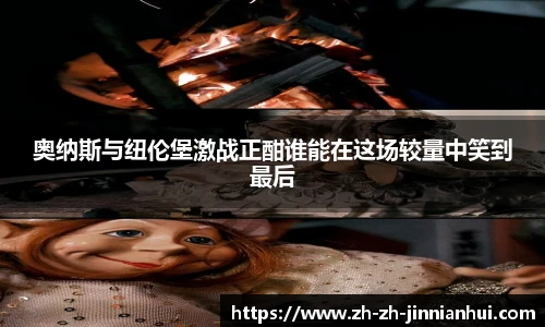 金年会金字招牌信誉至上