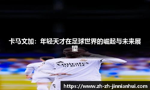 jinnianhui金年会
