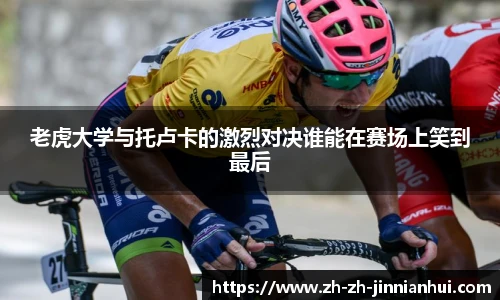 金年会金字招牌信誉至上